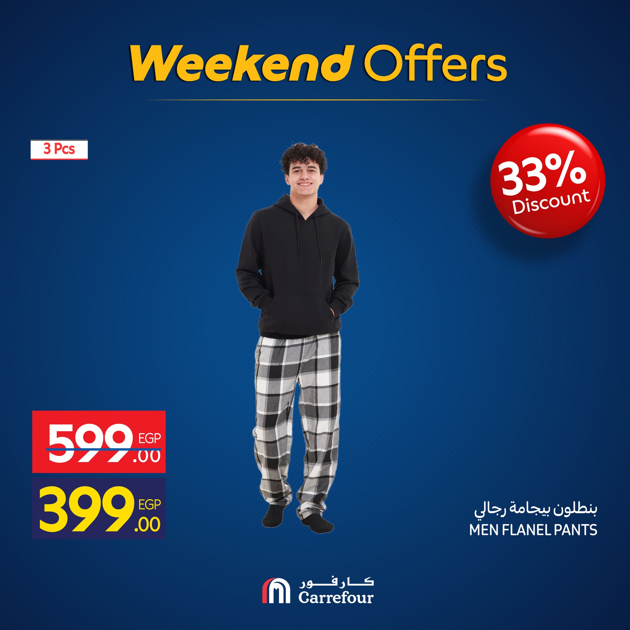 carrefour offers from 19nov to 1nov 2025 عروض كارفور من 19 نوفمبر حتى 1 نوفمبر 2025 صفحة رقم 2